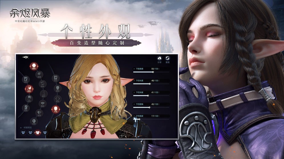 余燼風(fēng)暴測試版截圖