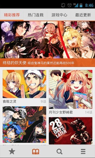 布卡漫畫截圖