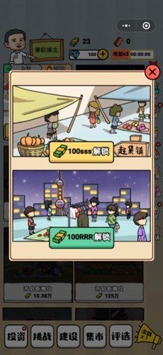 文明擺攤正式版