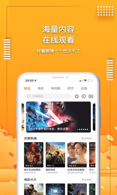 愛電影視截圖