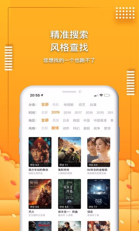 愛電影視截圖