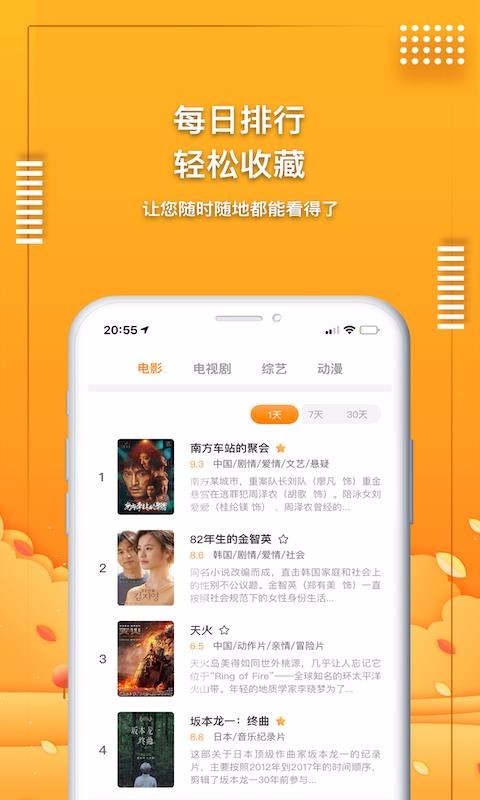 愛電影視截圖