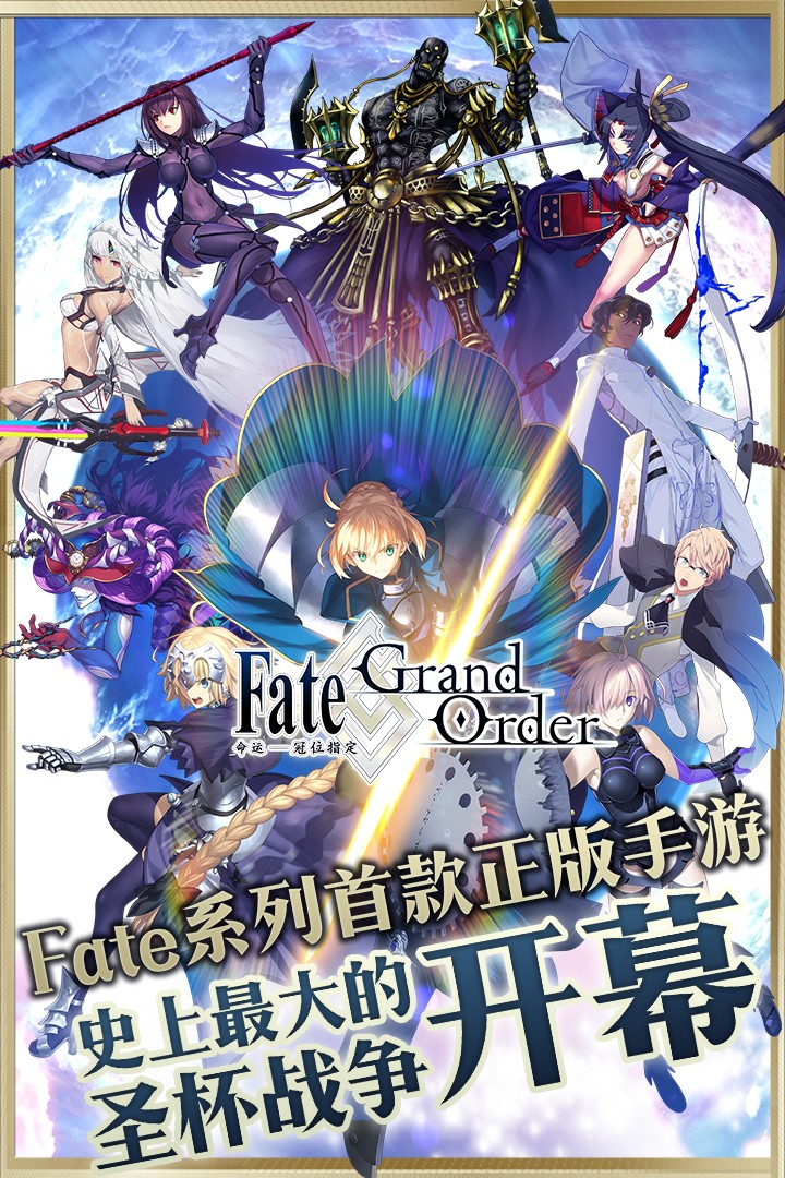 fgo華爾茲截圖