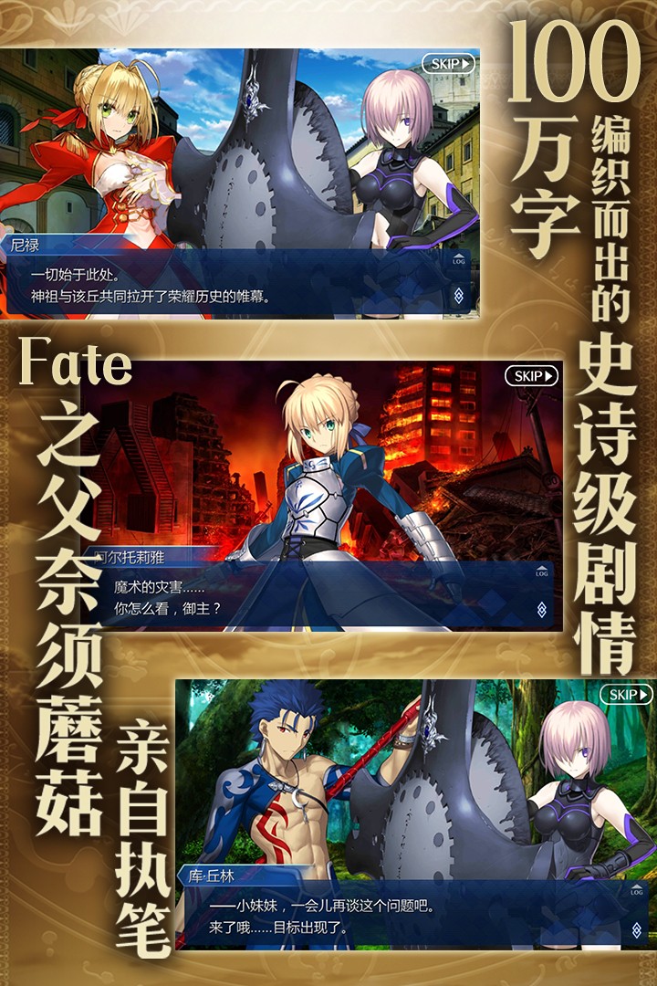 fgo華爾茲截圖