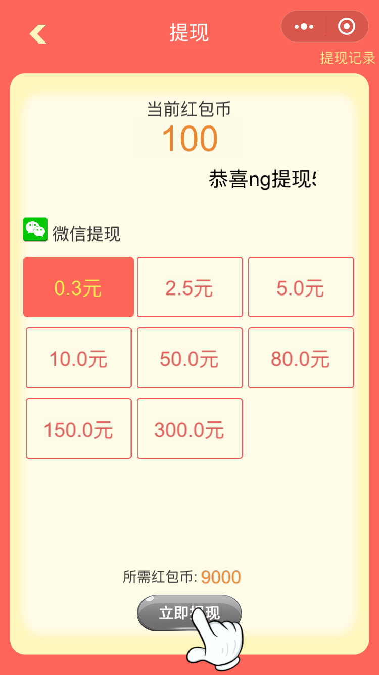 世界停車場(chǎng)紅包版截圖