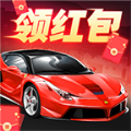 世界停車場(chǎng)紅包版