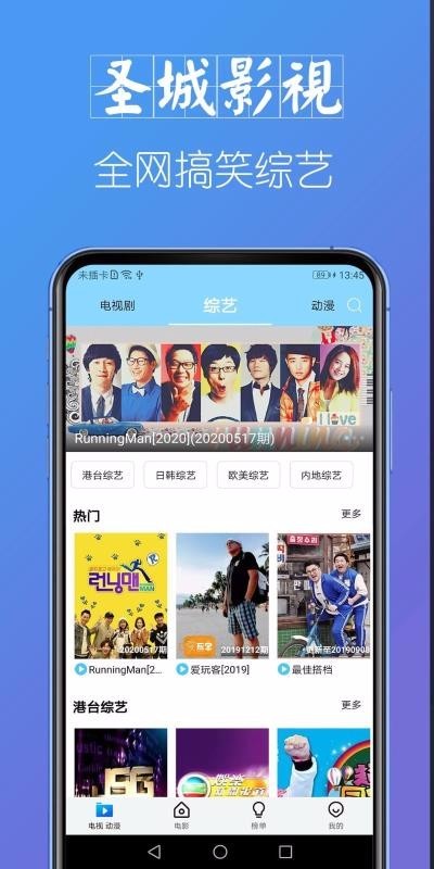 圣城影視截圖