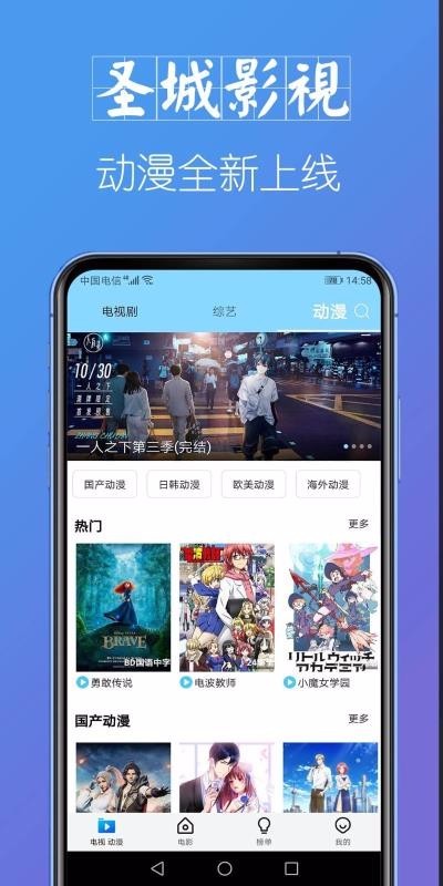 圣城影視截圖