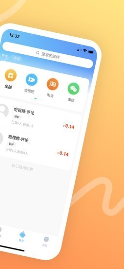 猪八赚截图