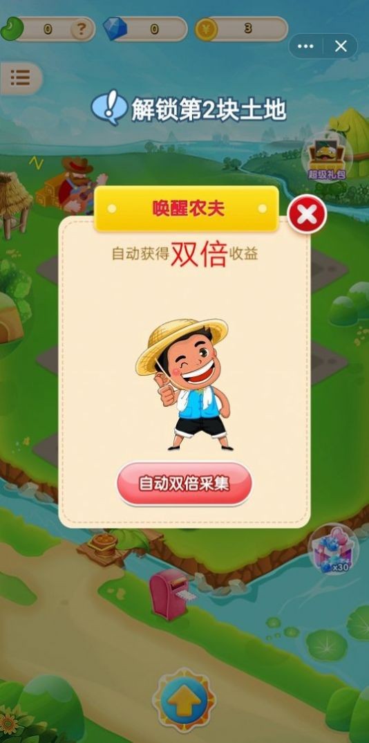 一起來(lái)種菜紅包版截圖