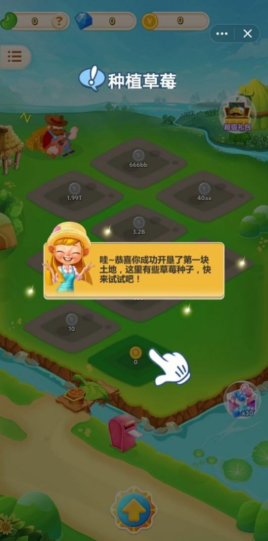 一起來(lái)種菜紅包版截圖