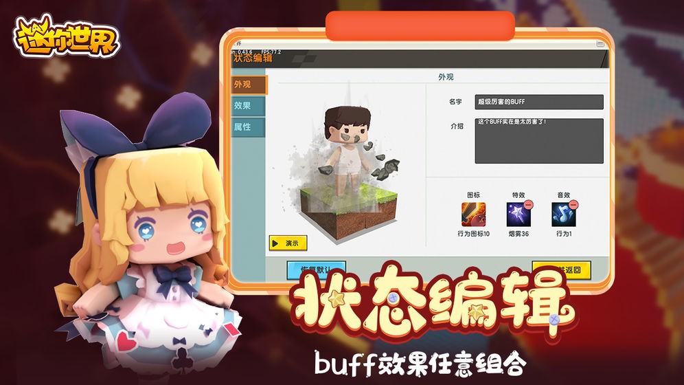 迷你世界三歲鵬版截圖