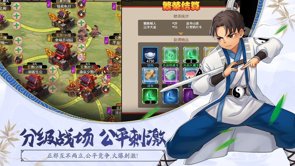 大明俠客令H5版截圖