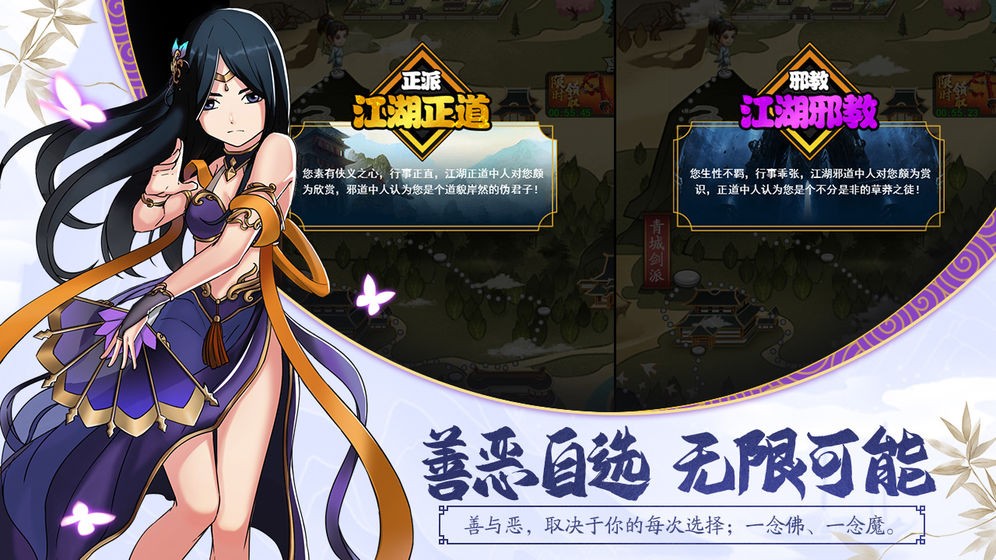大明俠客令H5版截圖
