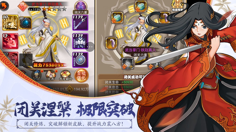 大明俠客令H5版截圖