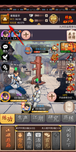 大明俠客令H5版