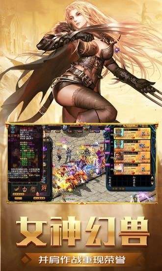 魔域互通體驗版截圖