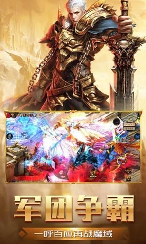 魔域互通體驗版