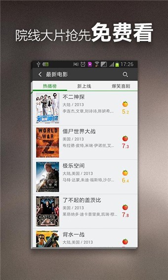 360影視大全截圖