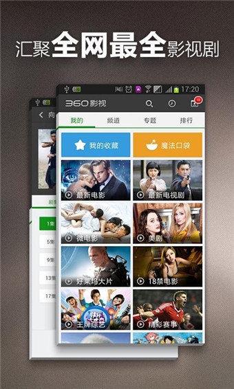 360影視大全