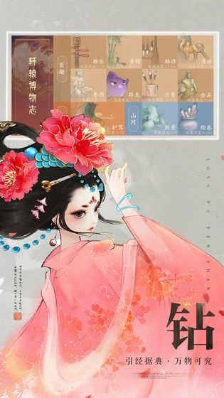 軒轅劍龍舞云山大富翁聯(lián)動(dòng)截圖