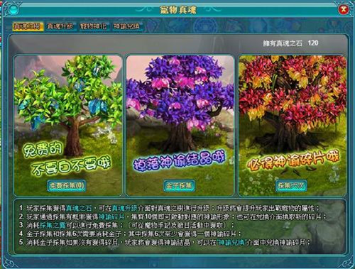 魂之石內(nèi)測(cè)版