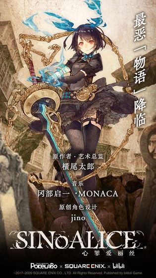 心罪愛(ài)麗絲臺(tái)服截圖