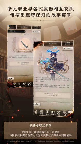 心罪愛(ài)麗絲臺(tái)服截圖