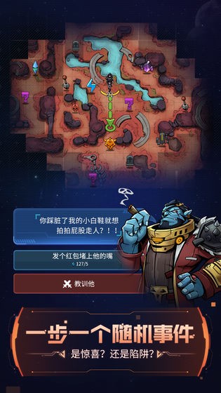 跨越星弧安卓版截圖