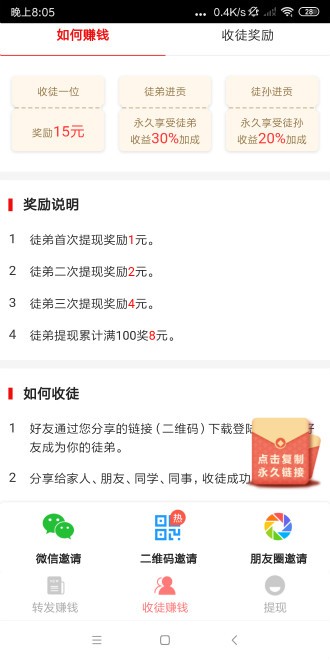 鼎盛賺截圖
