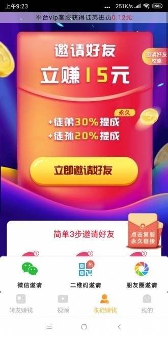 鼎盛賺截圖