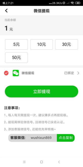 鼎盛賺截圖