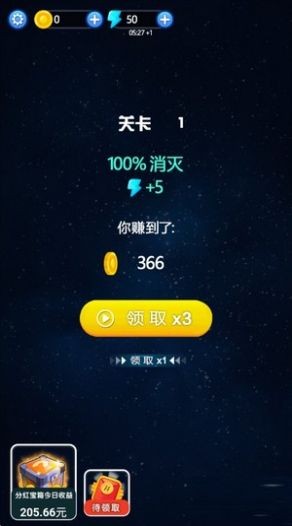 消滅太空果紅包版截圖