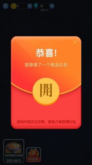 消滅太空果紅包版截圖