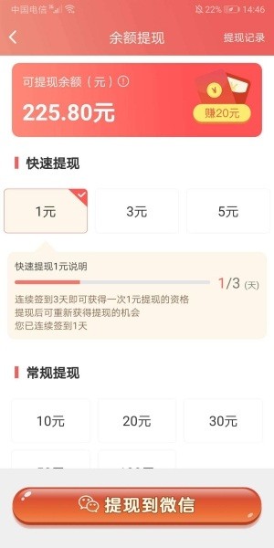 紅淘客截圖
