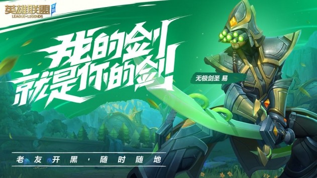 lol手游國(guó)際服截圖