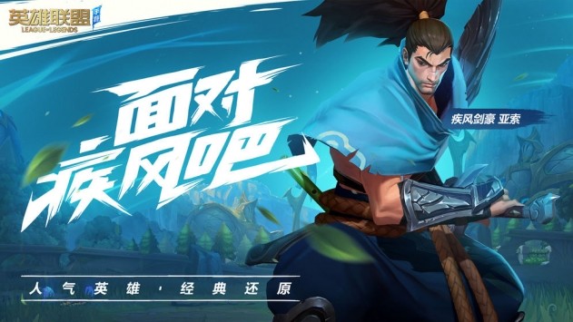 lol手游國(guó)際服截圖