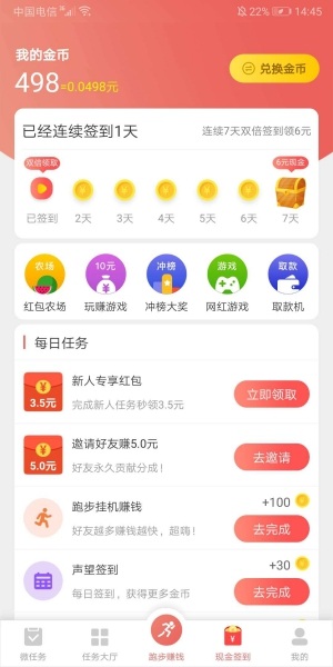 紅淘客