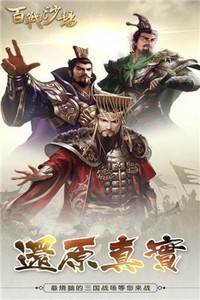 百戰(zhàn)沙場紅包版截圖