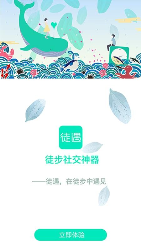 徒遇截圖