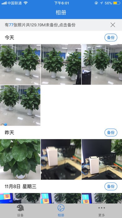 時(shí)光云盤截圖
