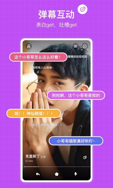 比甜截圖