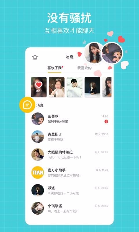 比甜截圖