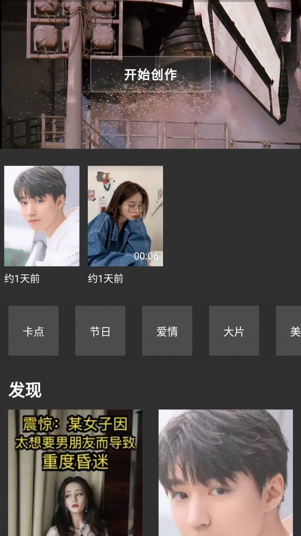 熊貓工廠視頻剪輯截圖