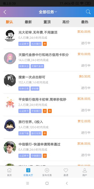 哆啦賺截圖
