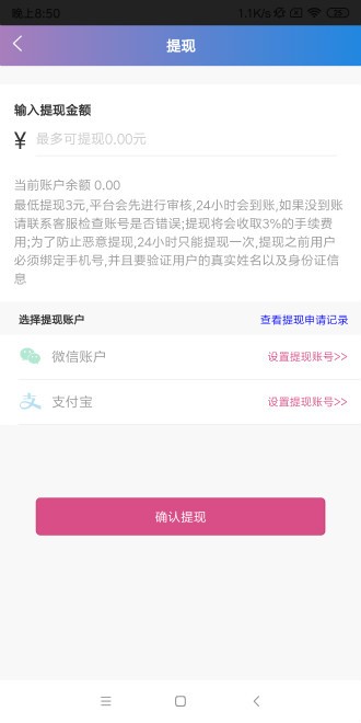 哆啦賺截圖