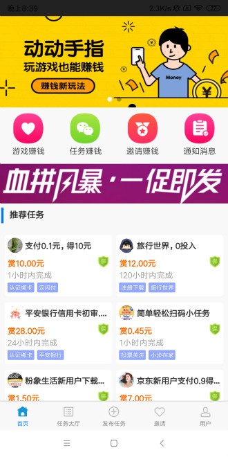 哆啦賺截圖