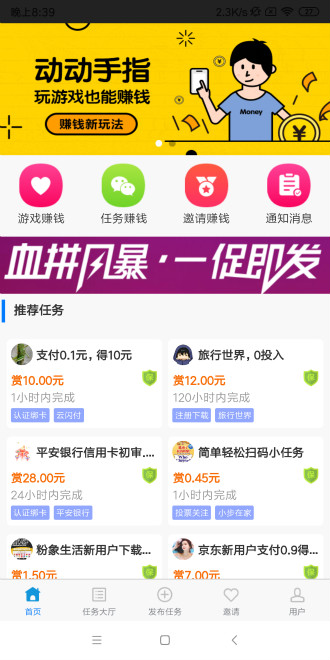 哆啦賺