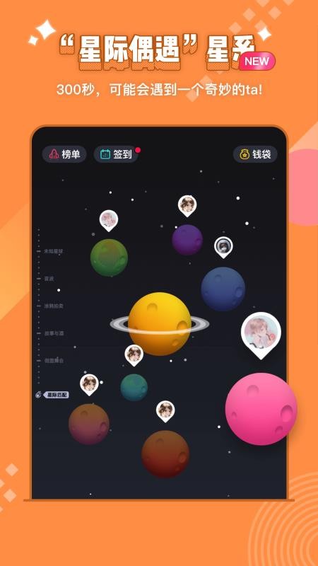 唔哩星球截圖