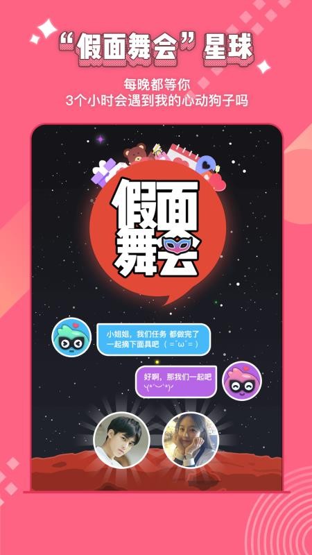 唔哩星球截圖